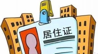 親友誠信借住證明、固定住所證明及工作居住證辦理指南