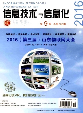 信息技術(shù)與信息化 從工具到引擎的時代演進(jìn)